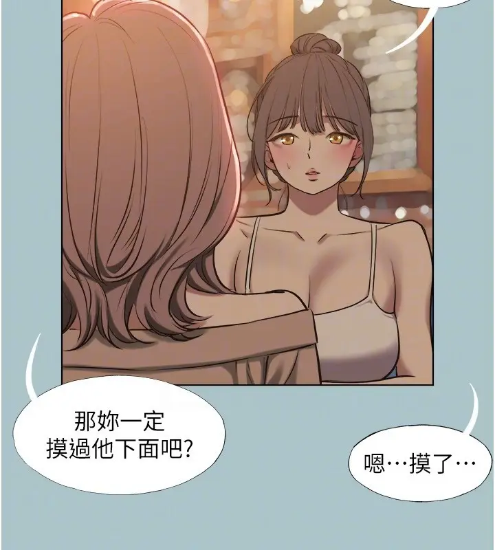 漫画《不要恋爱要打砲》第29话第91张图