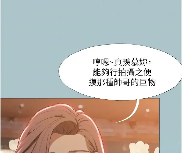漫画《不要恋爱要打砲》第29话第92张图