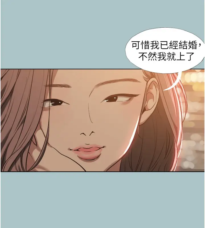 漫画《不要恋爱要打砲》第29话第94张图
