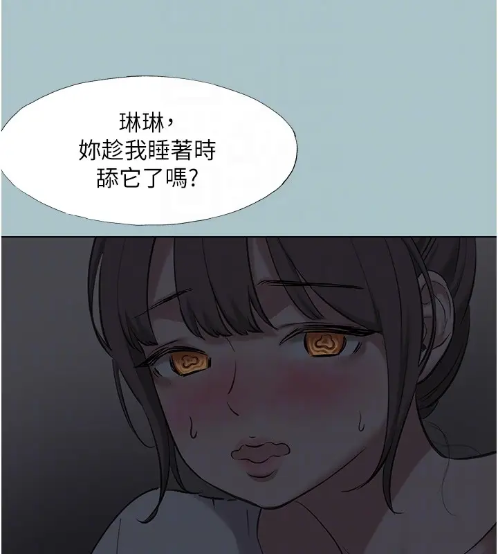 漫画《不要恋爱要打砲》第30话第110张图