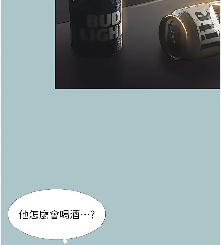 漫画《不要恋爱要打砲》第30话第12张图