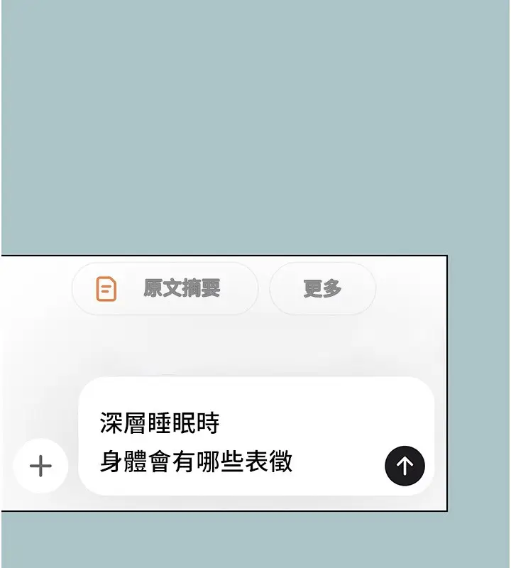 漫画《不要恋爱要打砲》第30话第20张图