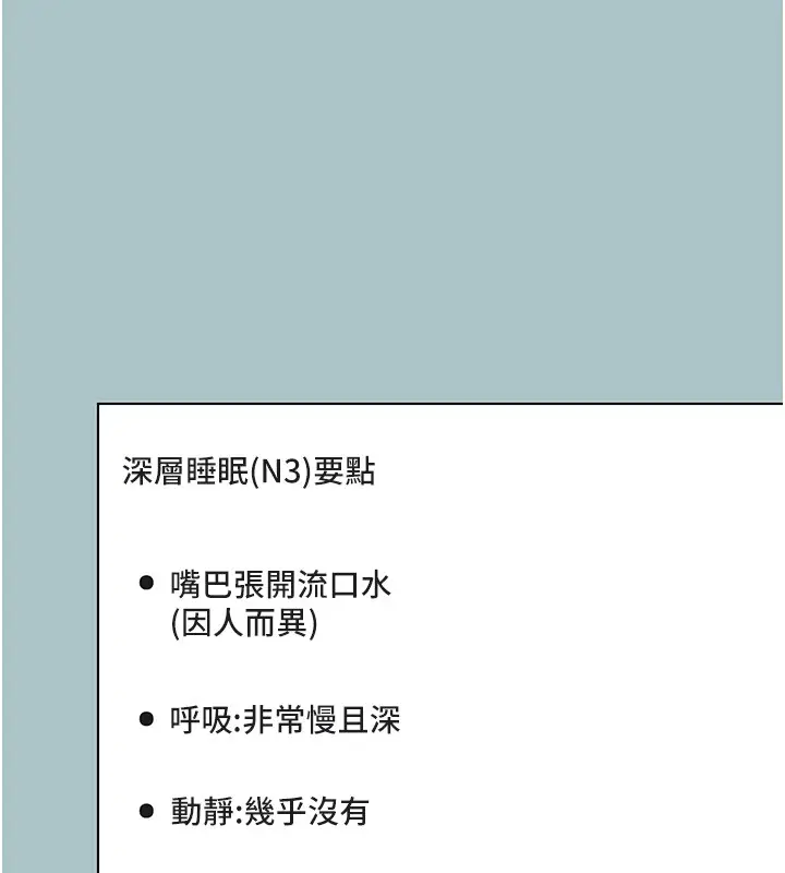 漫画《不要恋爱要打砲》第30话第21张图