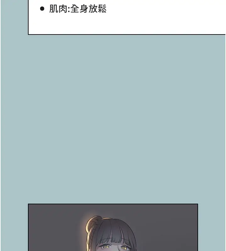 漫画《不要恋爱要打砲》第30话第22张图