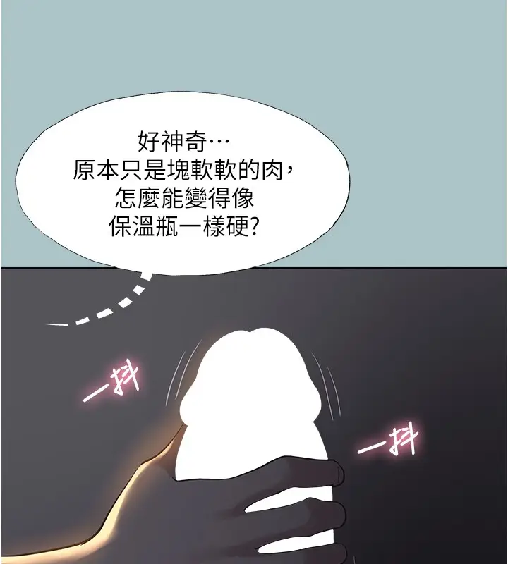 漫画《不要恋爱要打砲》第30话第39张图