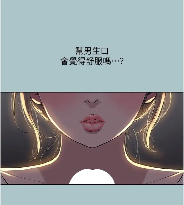 漫画《不要恋爱要打砲》第30话第47张图