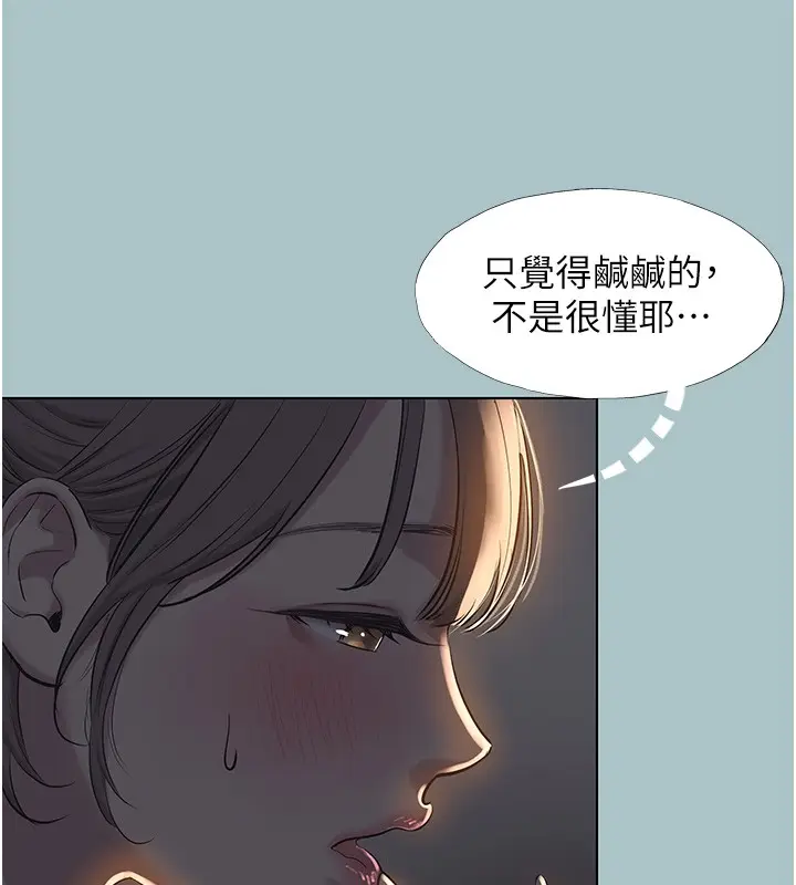 漫画《不要恋爱要打砲》第30话第55张图