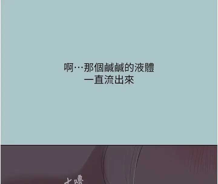 漫画《不要恋爱要打砲》第30话第67张图