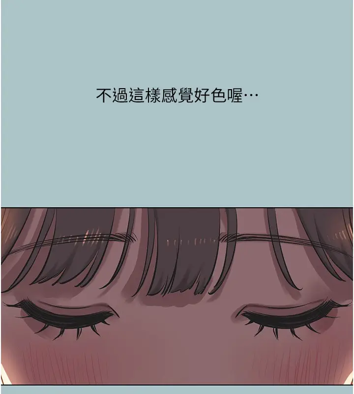 漫画《不要恋爱要打砲》第30话第69张图