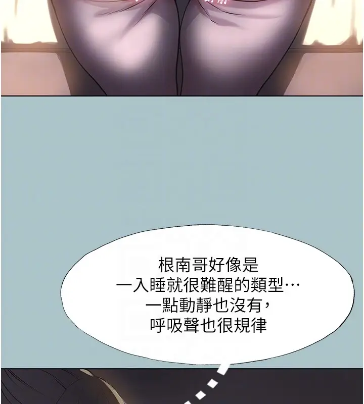 漫画《不要恋爱要打砲》第30话第72张图