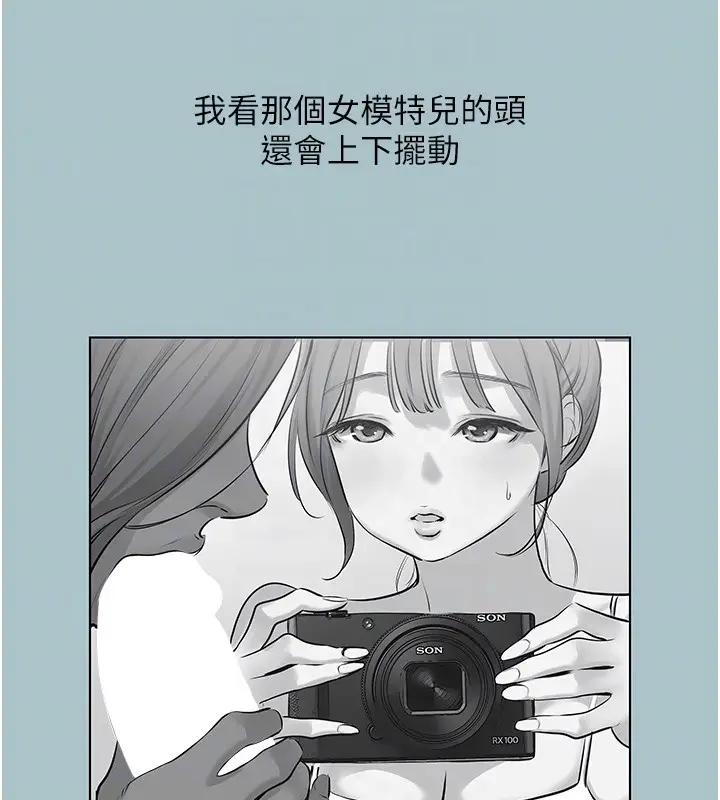 漫画《不要恋爱要打砲》第30话第79张图