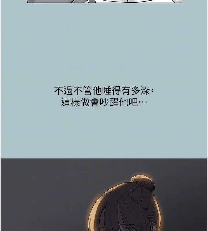 漫画《不要恋爱要打砲》第30话第80张图