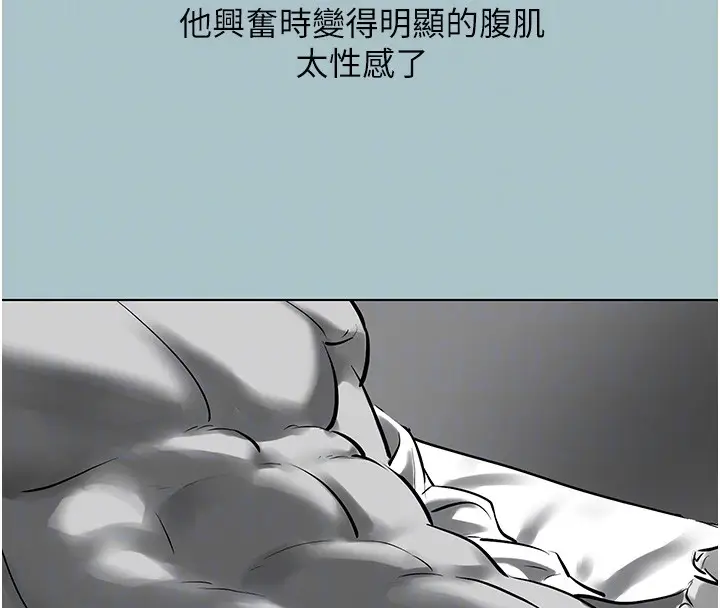 漫画《不要恋爱要打砲》第30话第82张图