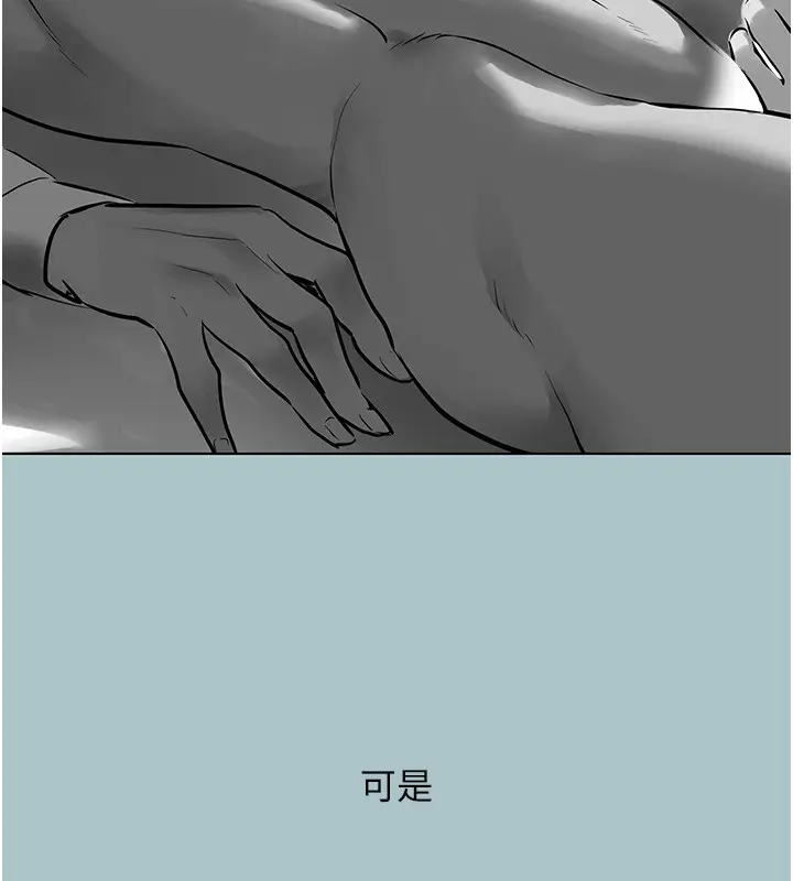 漫画《不要恋爱要打砲》第30话第83张图