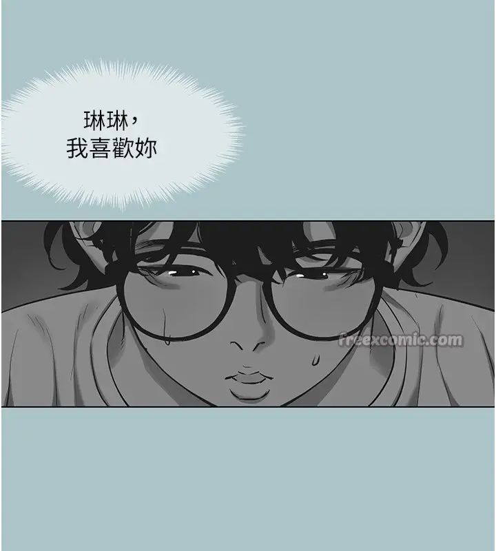 漫画《不要恋爱要打砲》第30话第84张图