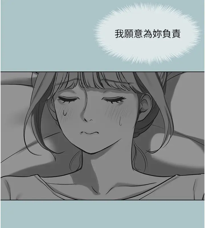 漫画《不要恋爱要打砲》第30话第85张图
