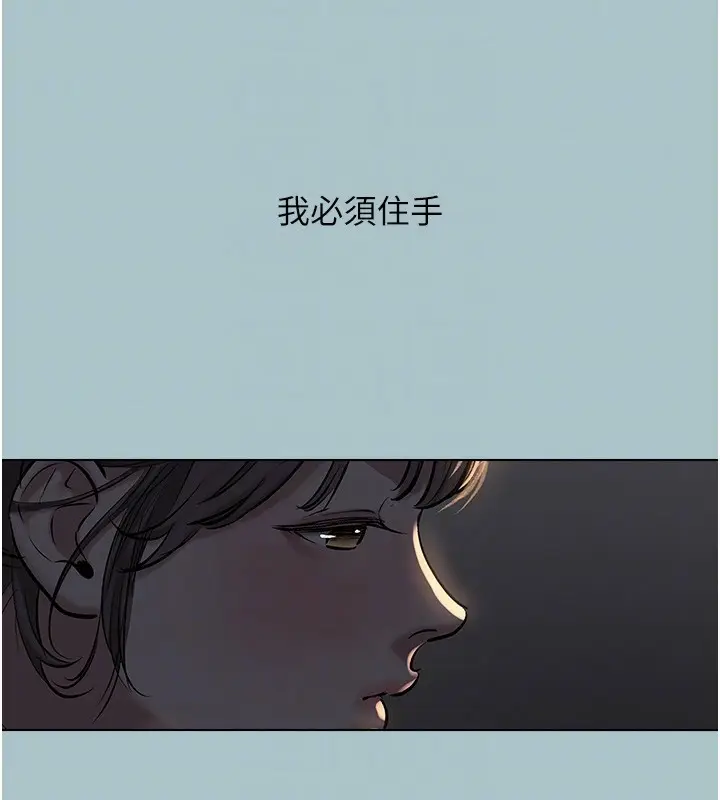 漫画《不要恋爱要打砲》第30话第88张图