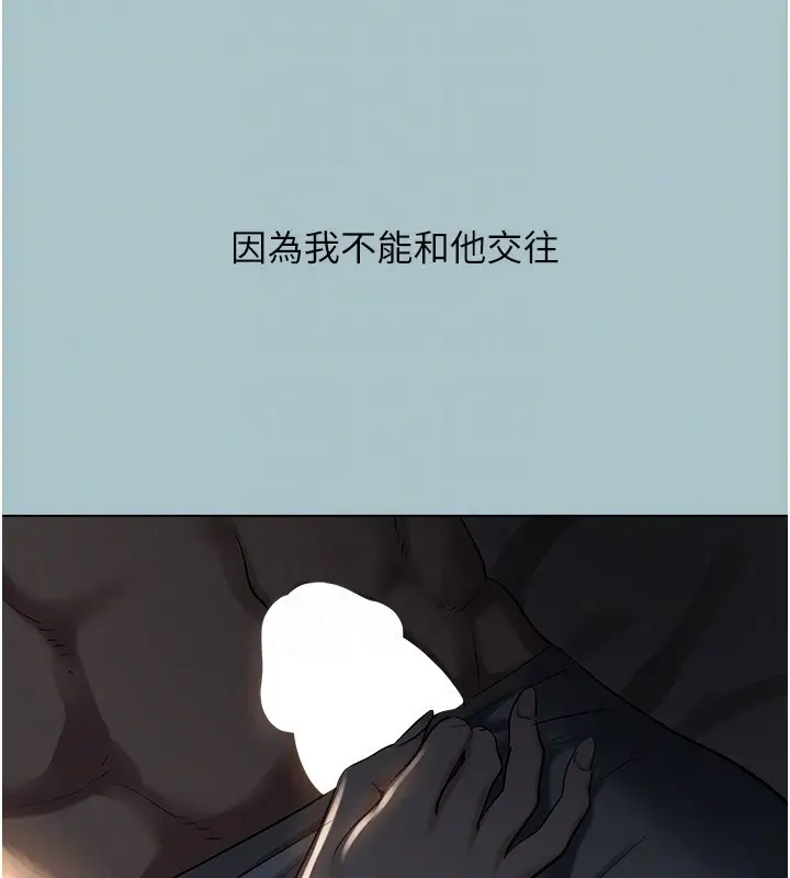 漫画《不要恋爱要打砲》第30话第89张图