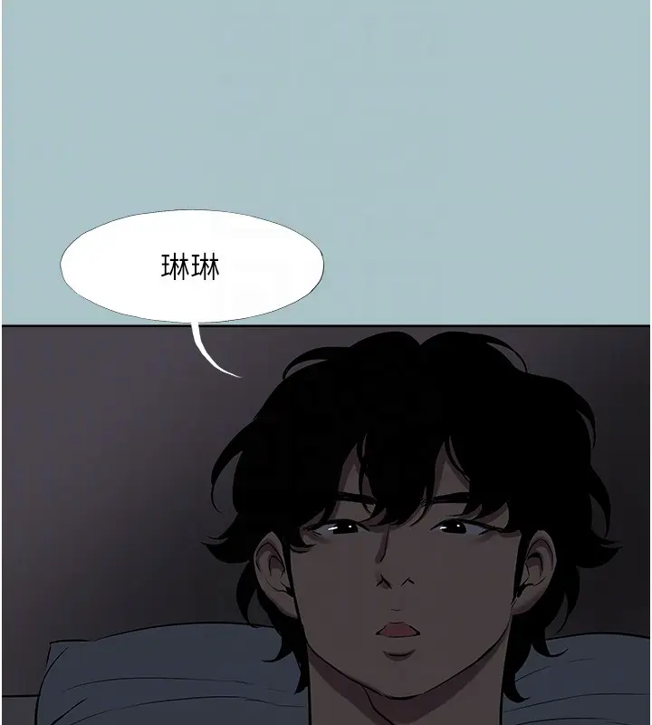 漫画《不要恋爱要打砲》第30话第95张图