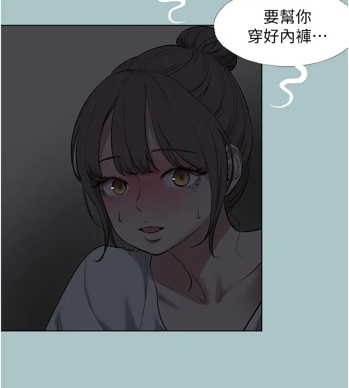 漫画《不要恋爱要打砲》第30话第99张图