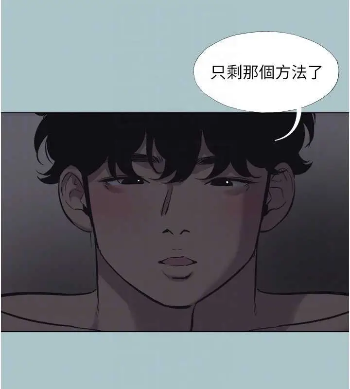 漫画《不要恋爱要打砲》第31话第100张图