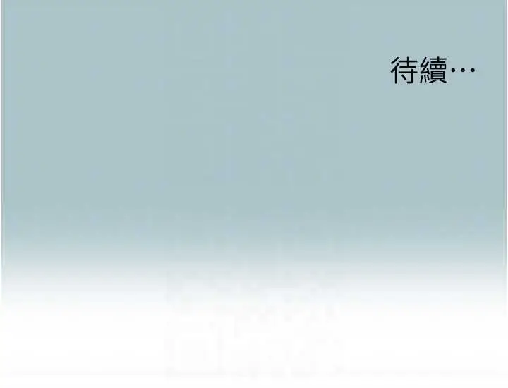漫画《不要恋爱要打砲》第31话第105张图