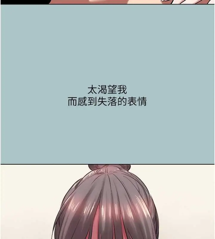 漫画《不要恋爱要打砲》第31话第12张图