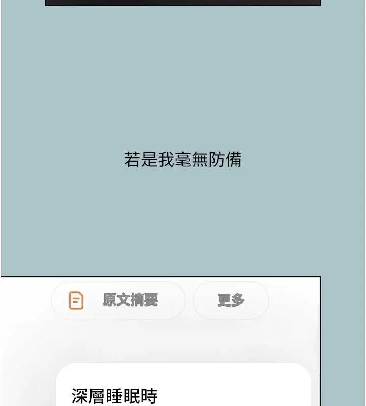 漫画《不要恋爱要打砲》第31话第26张图
