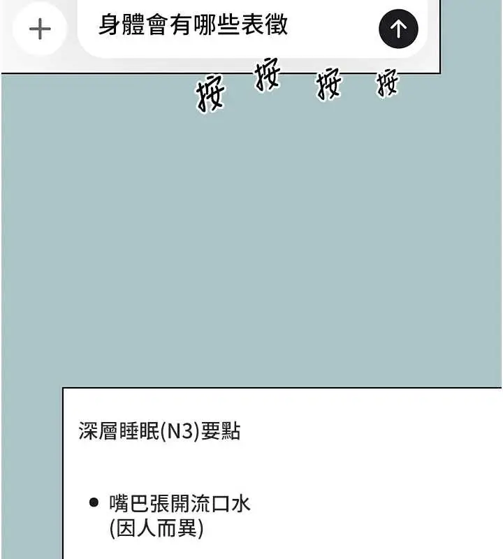 漫画《不要恋爱要打砲》第31话第27张图