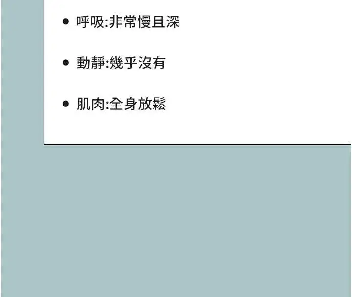 漫画《不要恋爱要打砲》第31话第28张图