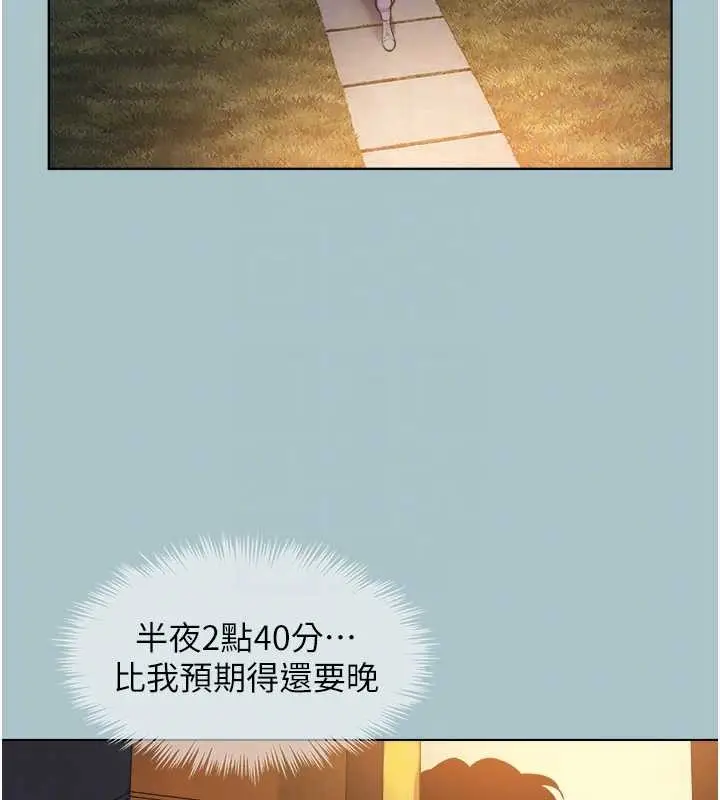 漫画《不要恋爱要打砲》第31话第34张图
