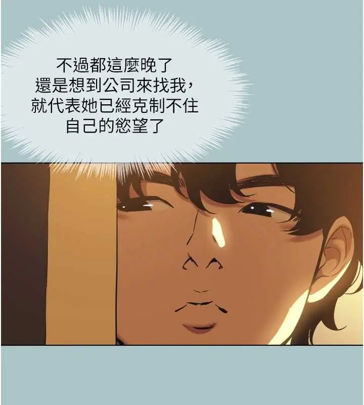 漫画《不要恋爱要打砲》第31话第36张图