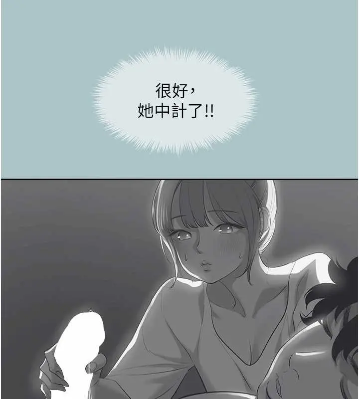 漫画《不要恋爱要打砲》第31话第39张图