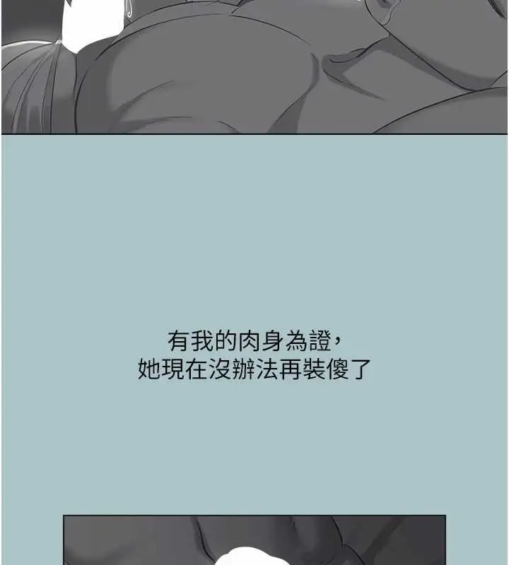 漫画《不要恋爱要打砲》第31话第40张图