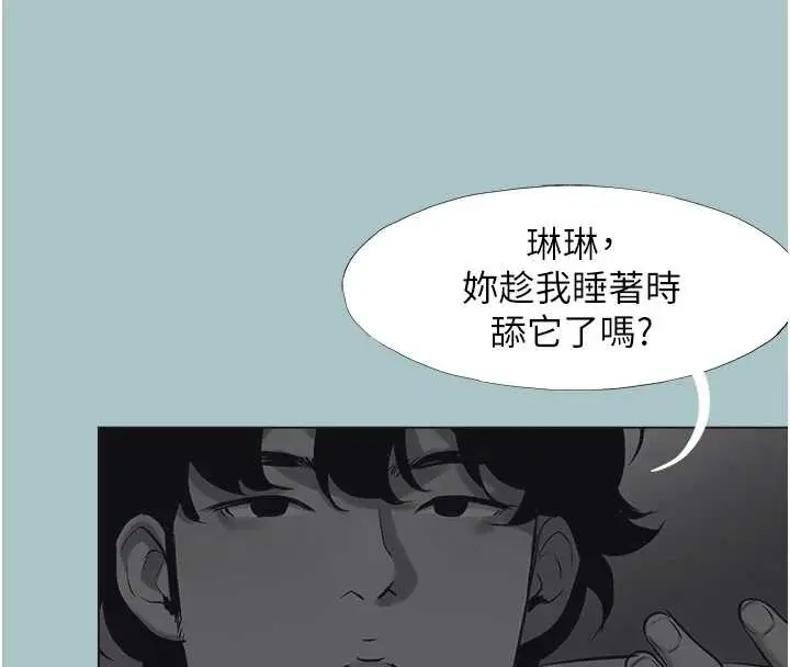 漫画《不要恋爱要打砲》第31话第42张图