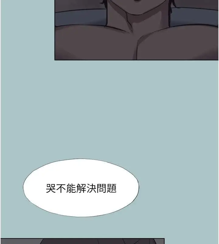 漫画《不要恋爱要打砲》第31话第52张图