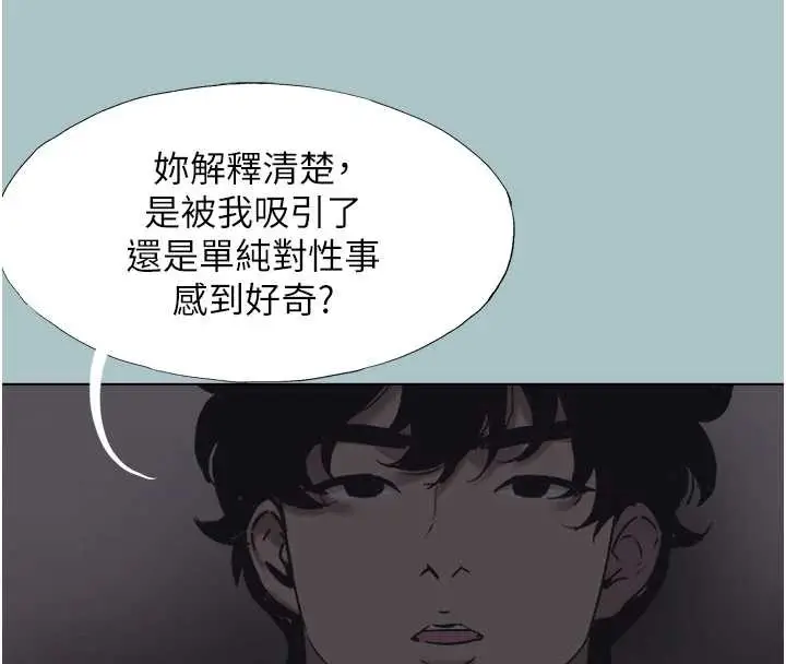 漫画《不要恋爱要打砲》第31话第54张图