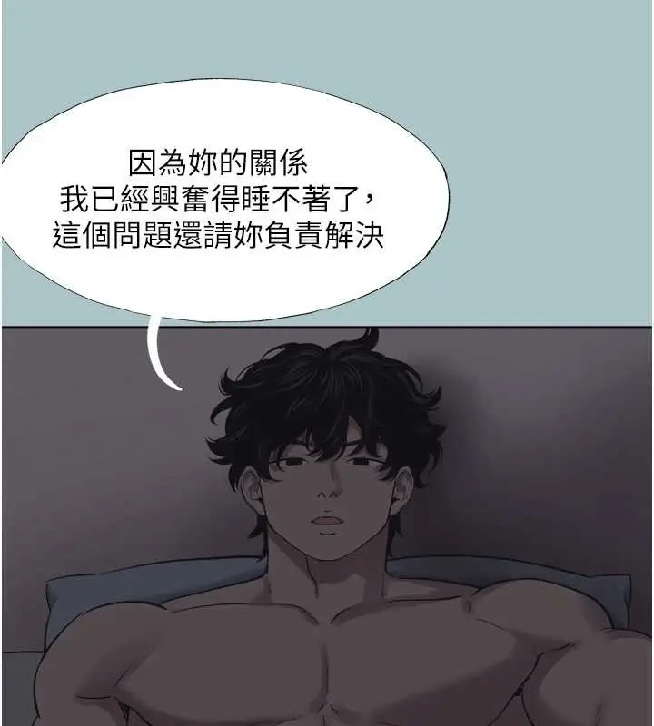 漫画《不要恋爱要打砲》第31话第63张图