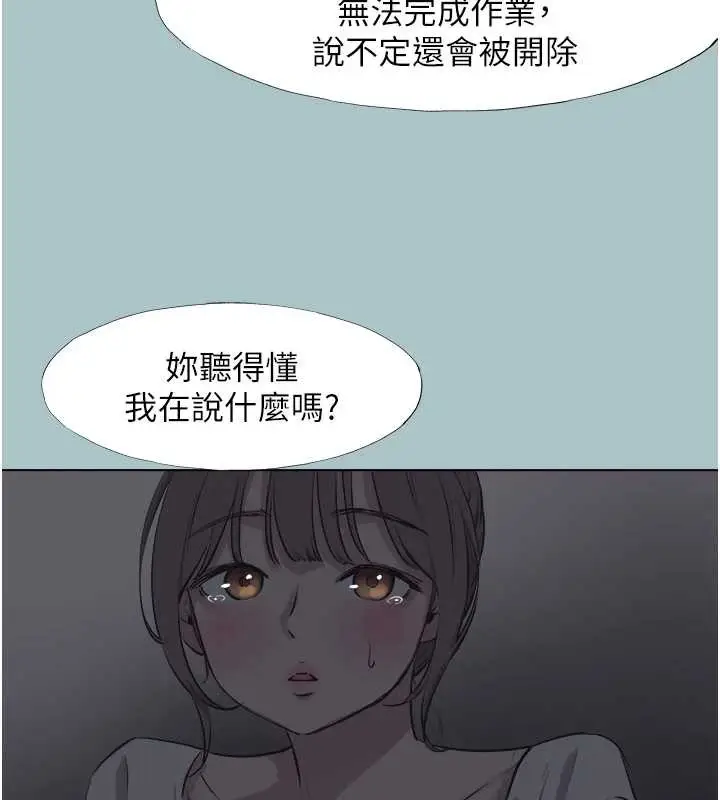 漫画《不要恋爱要打砲》第31话第65张图