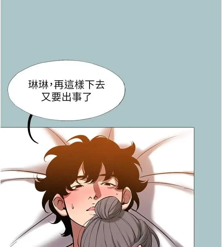 漫画《不要恋爱要打砲》第31话第7张图
