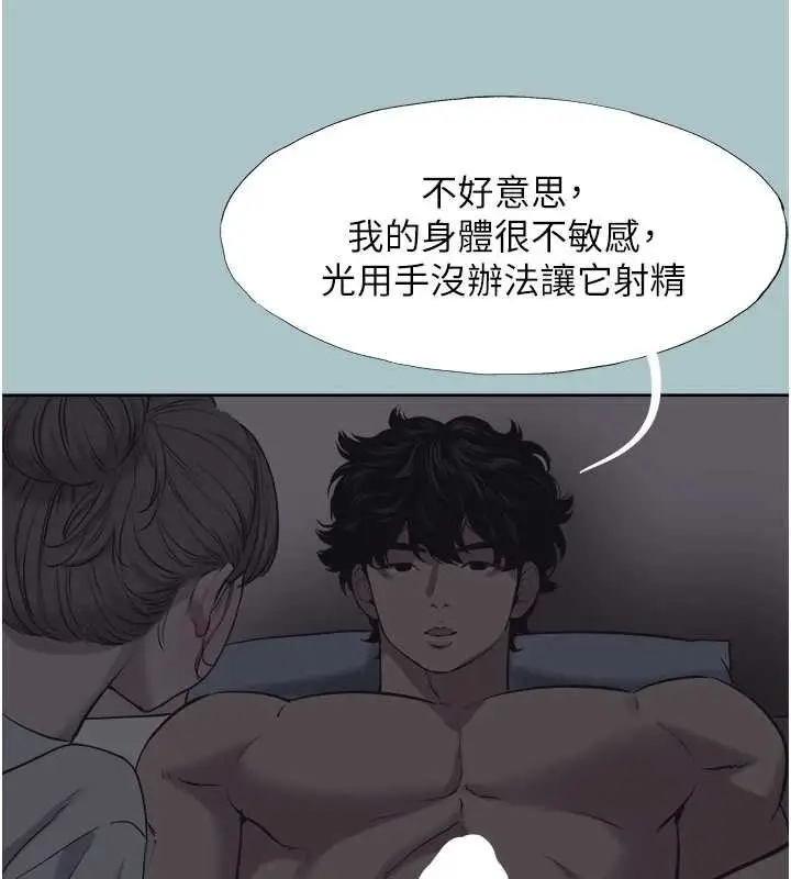 漫画《不要恋爱要打砲》第31话第70张图