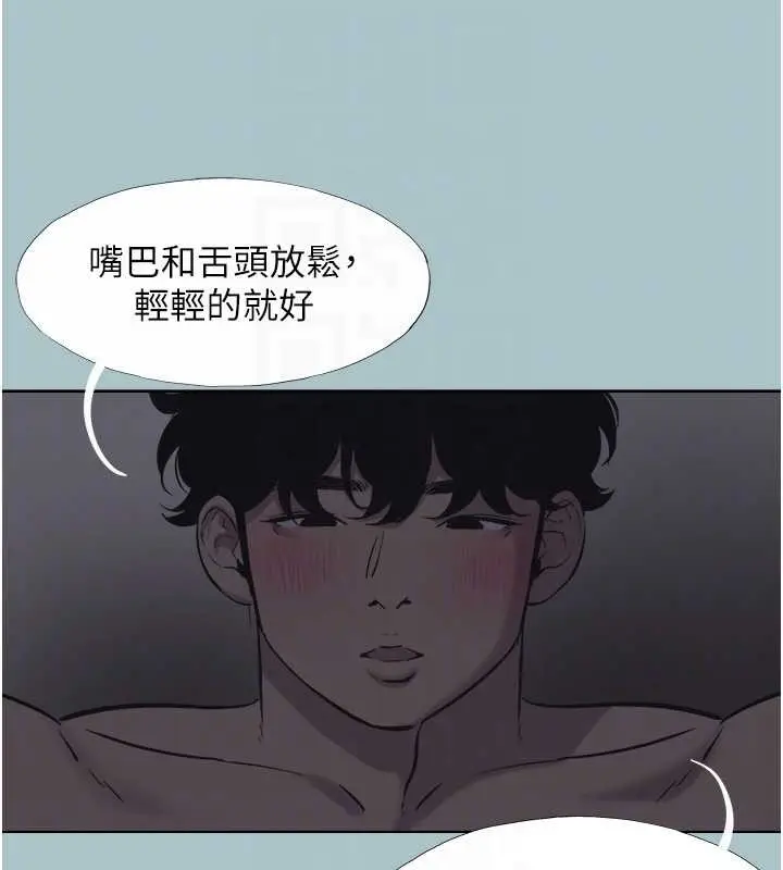 漫画《不要恋爱要打砲》第31话第87张图