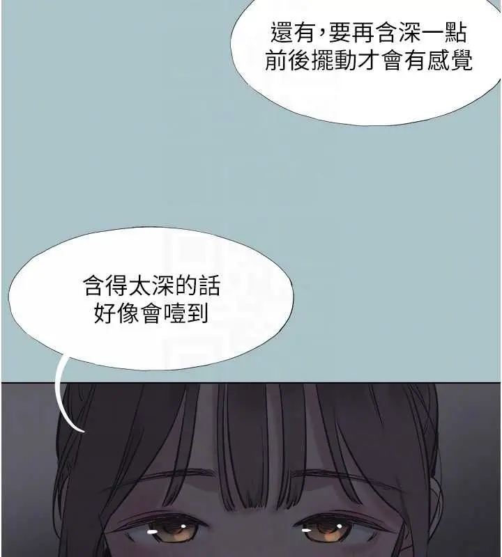 漫画《不要恋爱要打砲》第31话第88张图