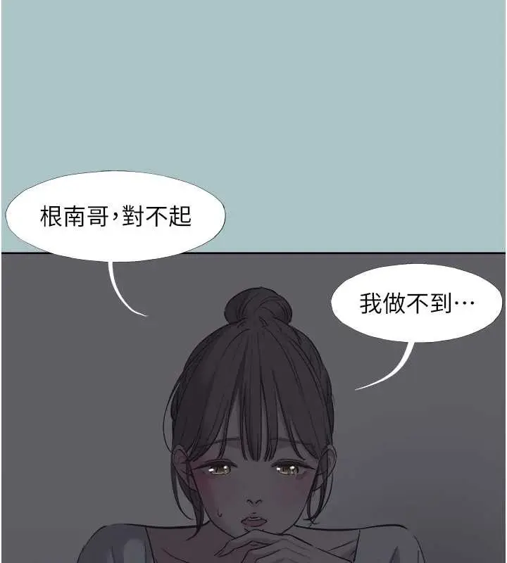 漫画《不要恋爱要打砲》第31话第96张图