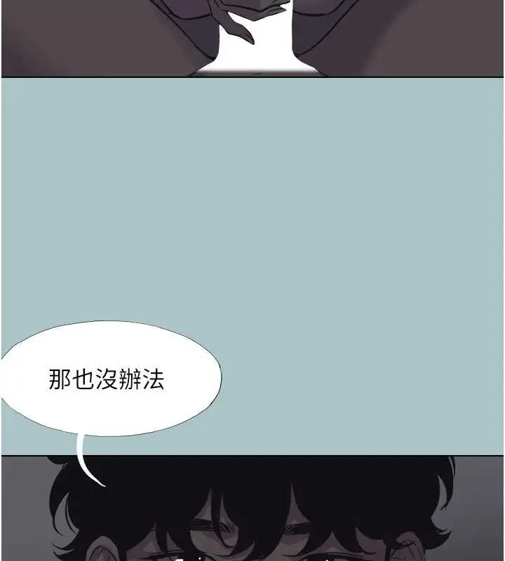 漫画《不要恋爱要打砲》第31话第98张图