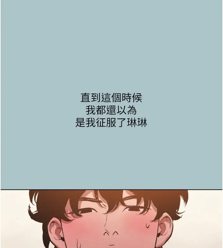 漫画《不要恋爱要打砲》第32话第110张图