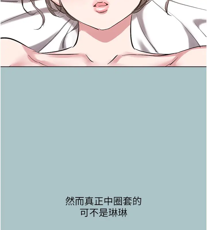 漫画《不要恋爱要打砲》第32话第116张图