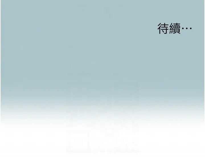 漫画《不要恋爱要打砲》第32话第119张图