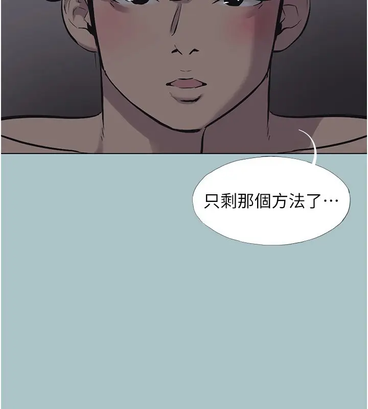漫画《不要恋爱要打砲》第32话第2张图