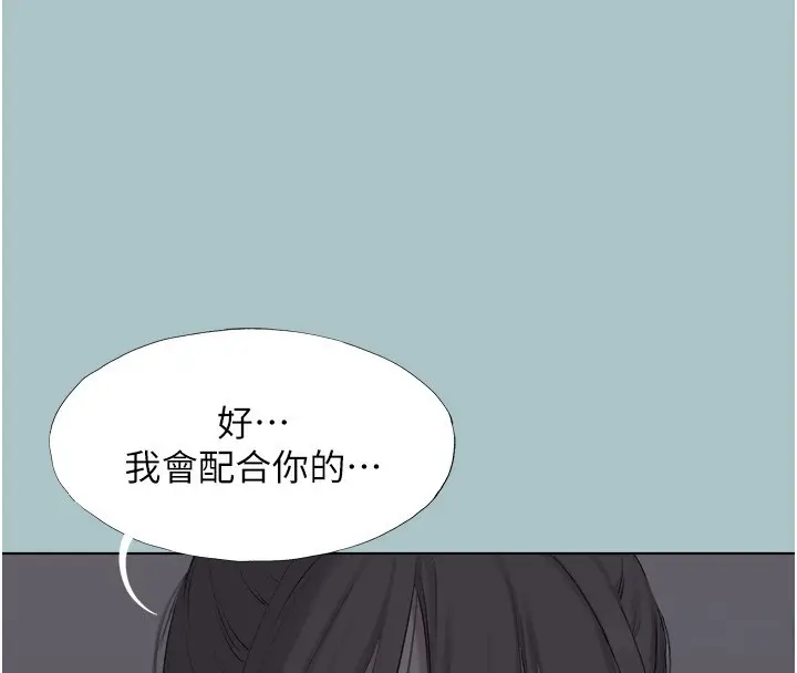 漫画《不要恋爱要打砲》第32话第4张图